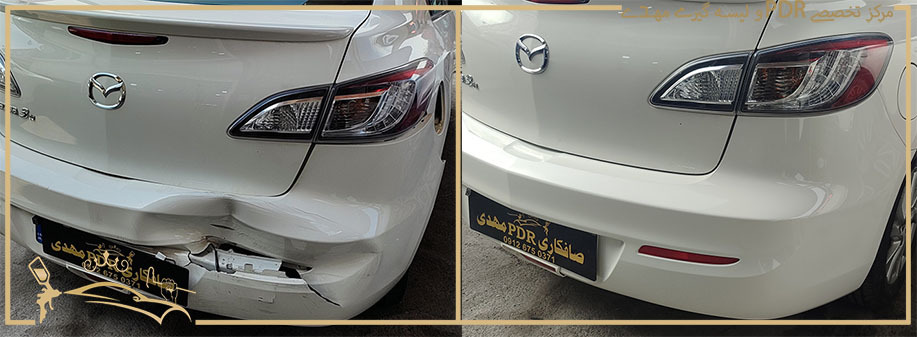 صافکاری PDR،جوش فایبرگلاس و رنگ سپر خودرو مزدا