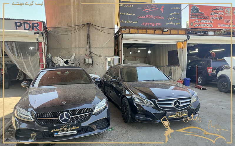 محیط صافکاری بنز مرکز تخصصی pdr مهدی