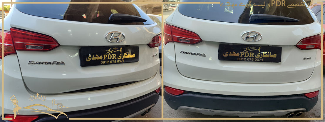 صافکاری صندوق سانتافه