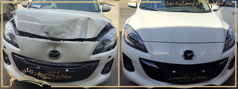 قبل و بعد ترمیم فرورفتگی کاپوت مزدا با روش pdr در تهران