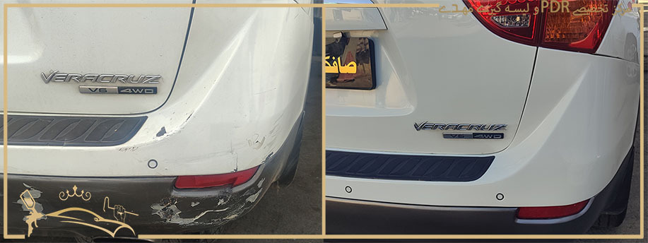 قبل و بعد تعمیر سپر خودرو ورناکروز